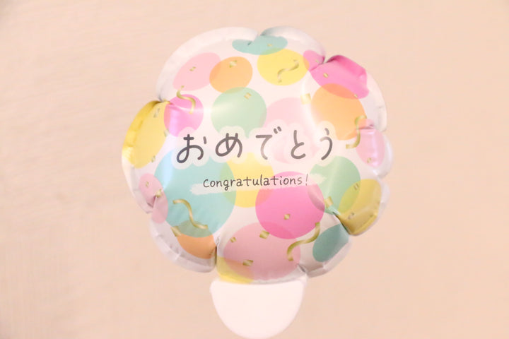 【追加オプション】「おめでとう」のバルーン
