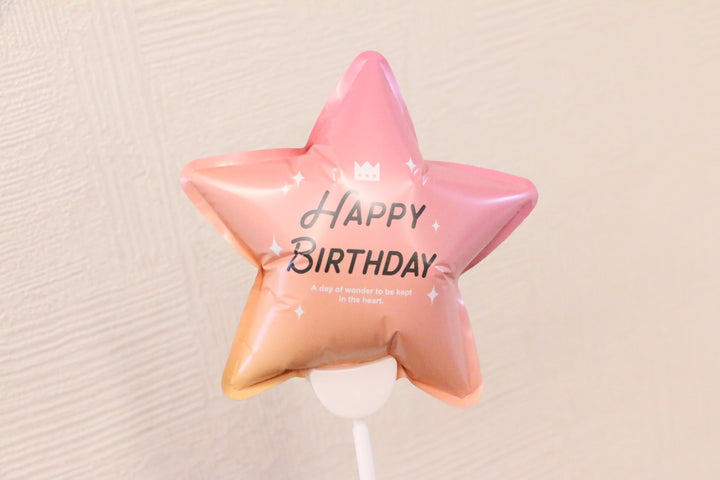 【追加オプション】星形「HAPPY BIRTHDAY」のバルーン